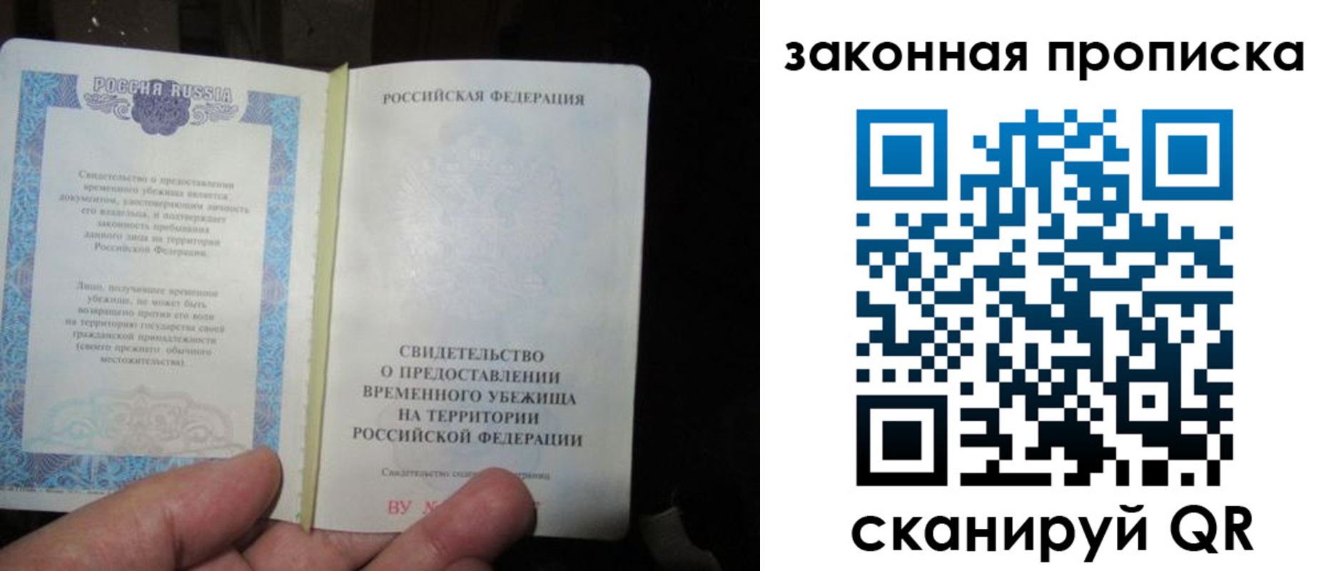 временная регистрация для всех в Соколе