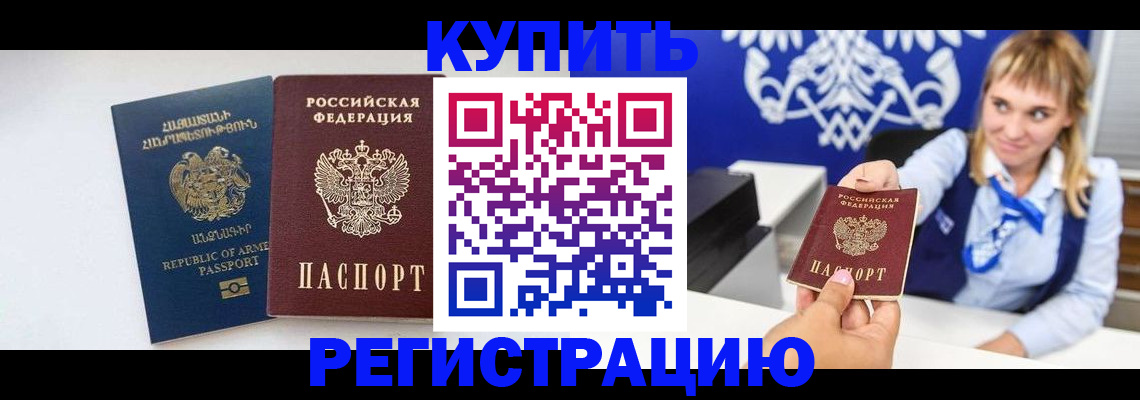 прописка для кредита в Соколе