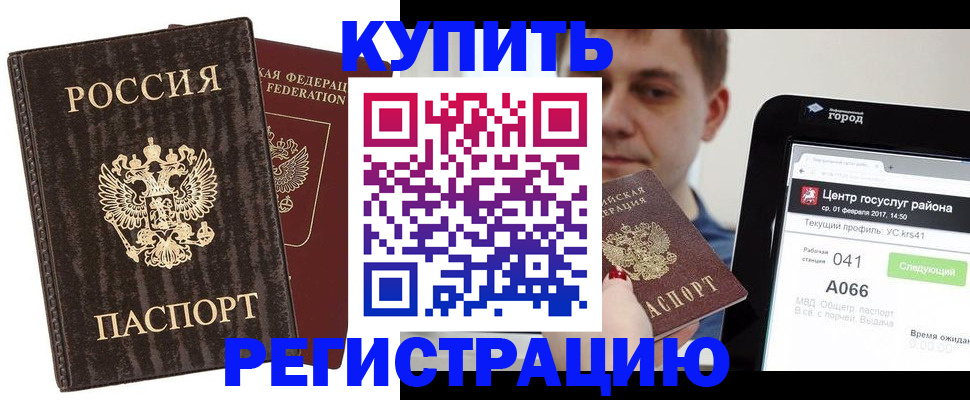 прописка от собственника в Соколе