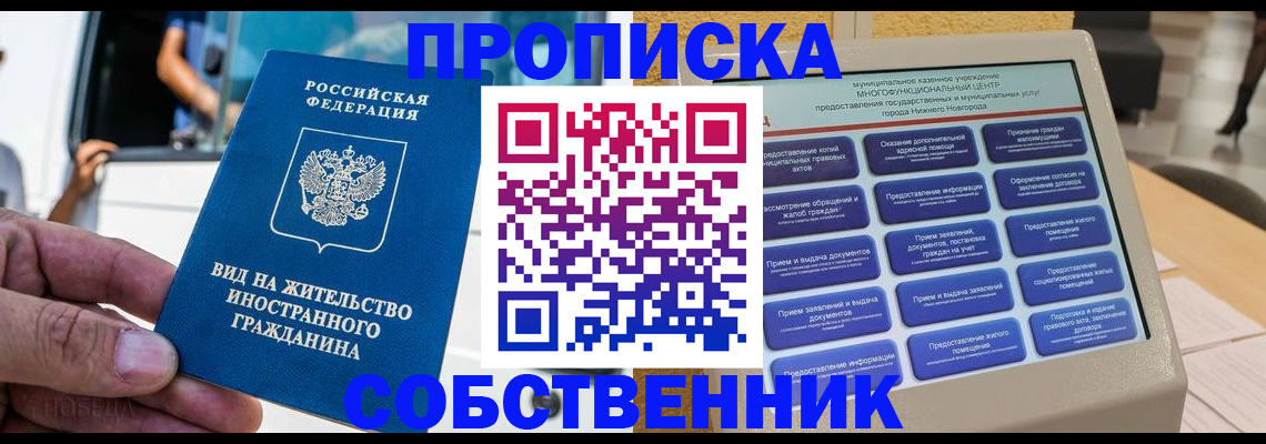 временная регистрация госуслуги в Соколе