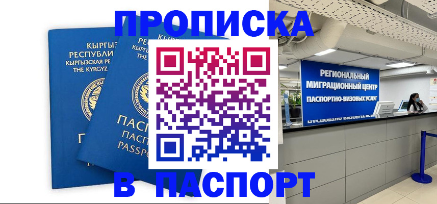 миграционный учет в Соколе