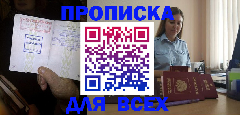 временная регистрация госуслуги в Соколе