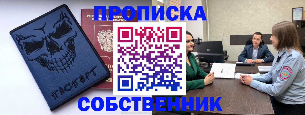 регистрация для школы в Соколе