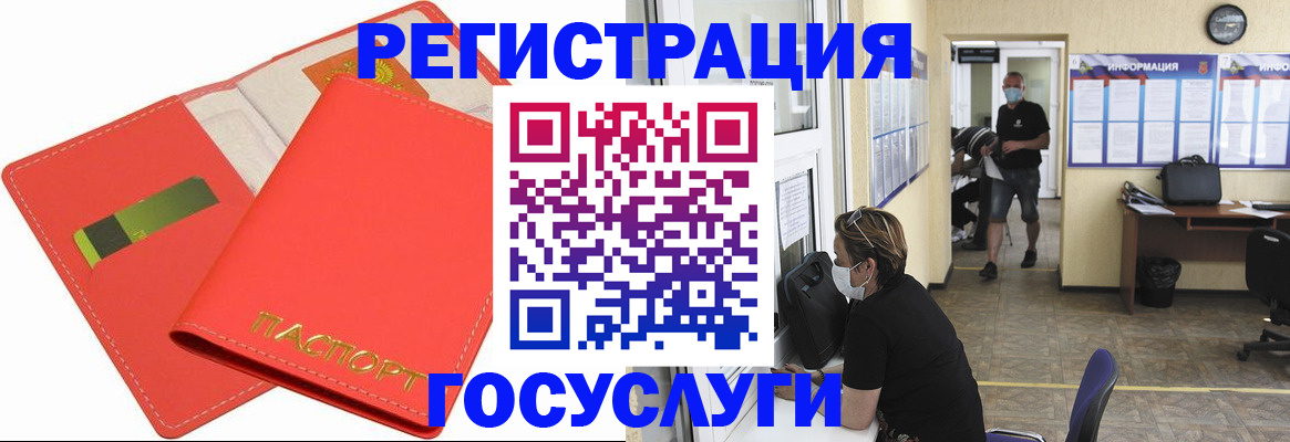 временная регистрация собственник в Соколе